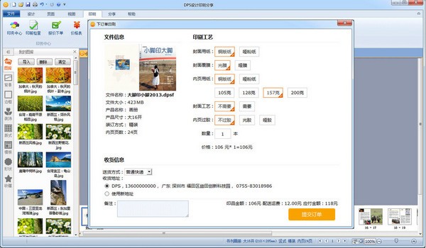 截图