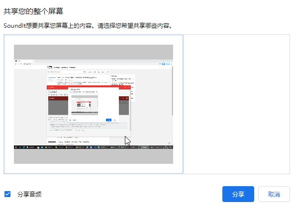 截图