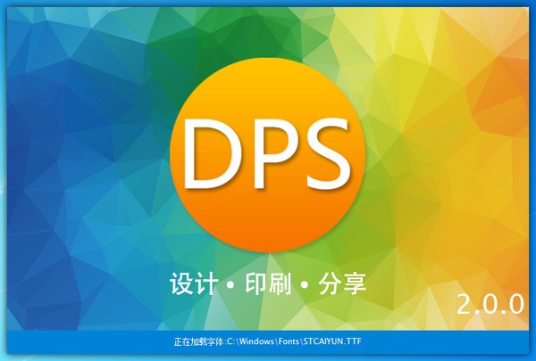 DPS设计印刷分享