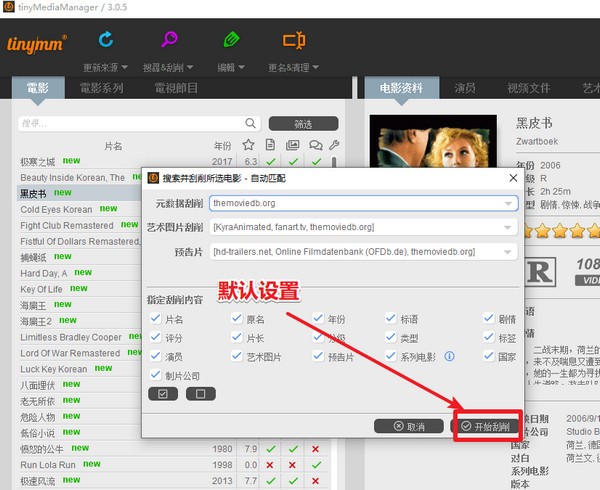 截图