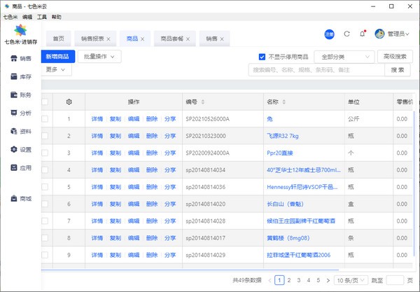 截图
