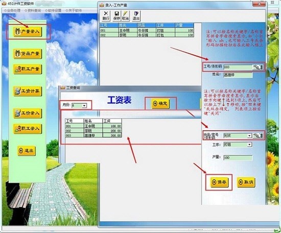 451计件工资