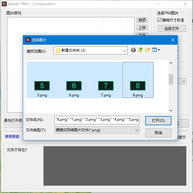 截图