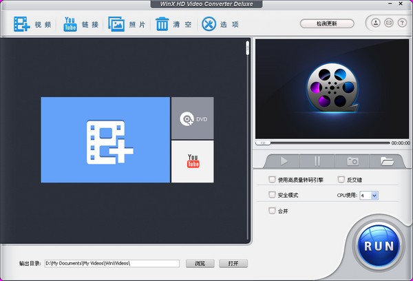 高清视频转换器