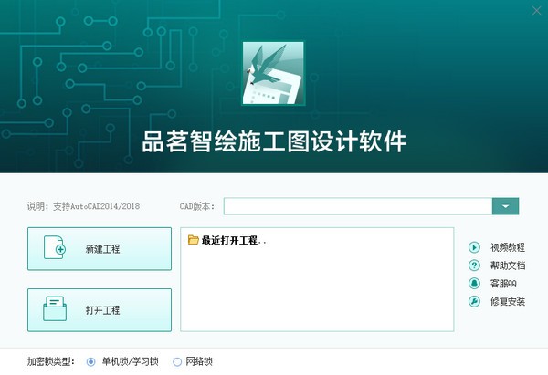 品茗智绘施工图设计
