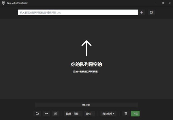 Open Video Downloader