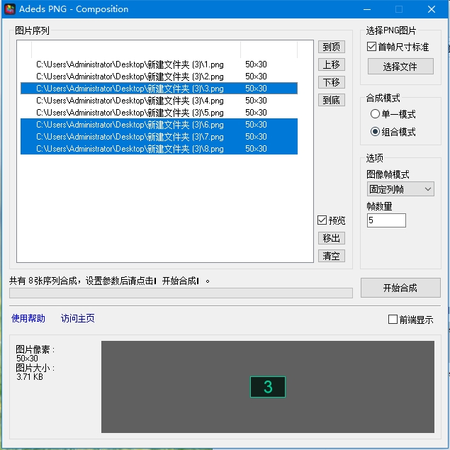 截图