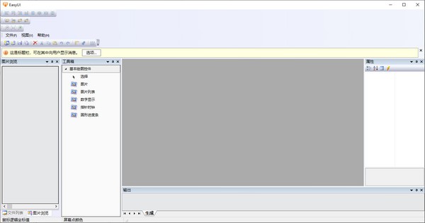 表盘制作工具