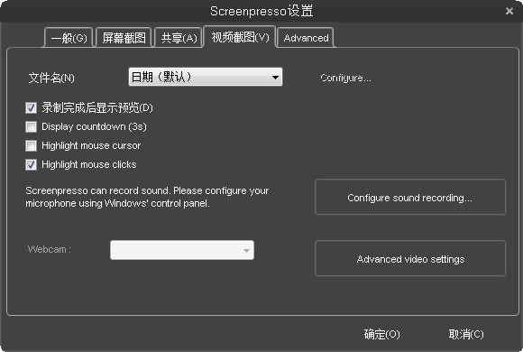 截图