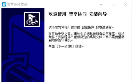 智享协同