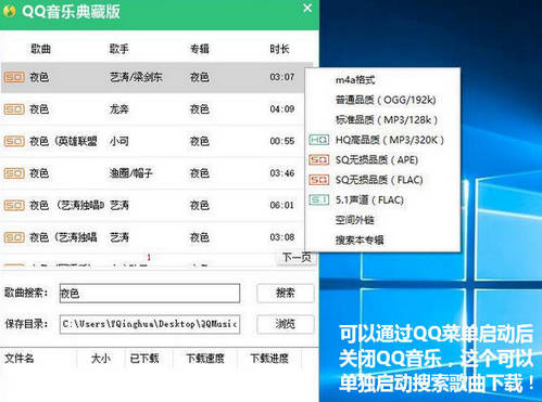 QQ音乐