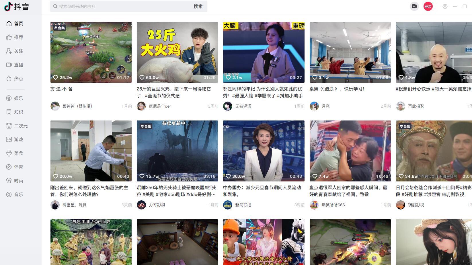抖音