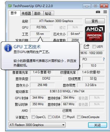 GPU-Z 显卡检测工具