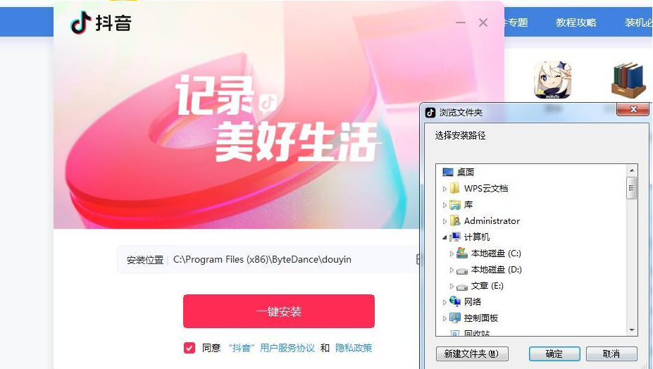 截图