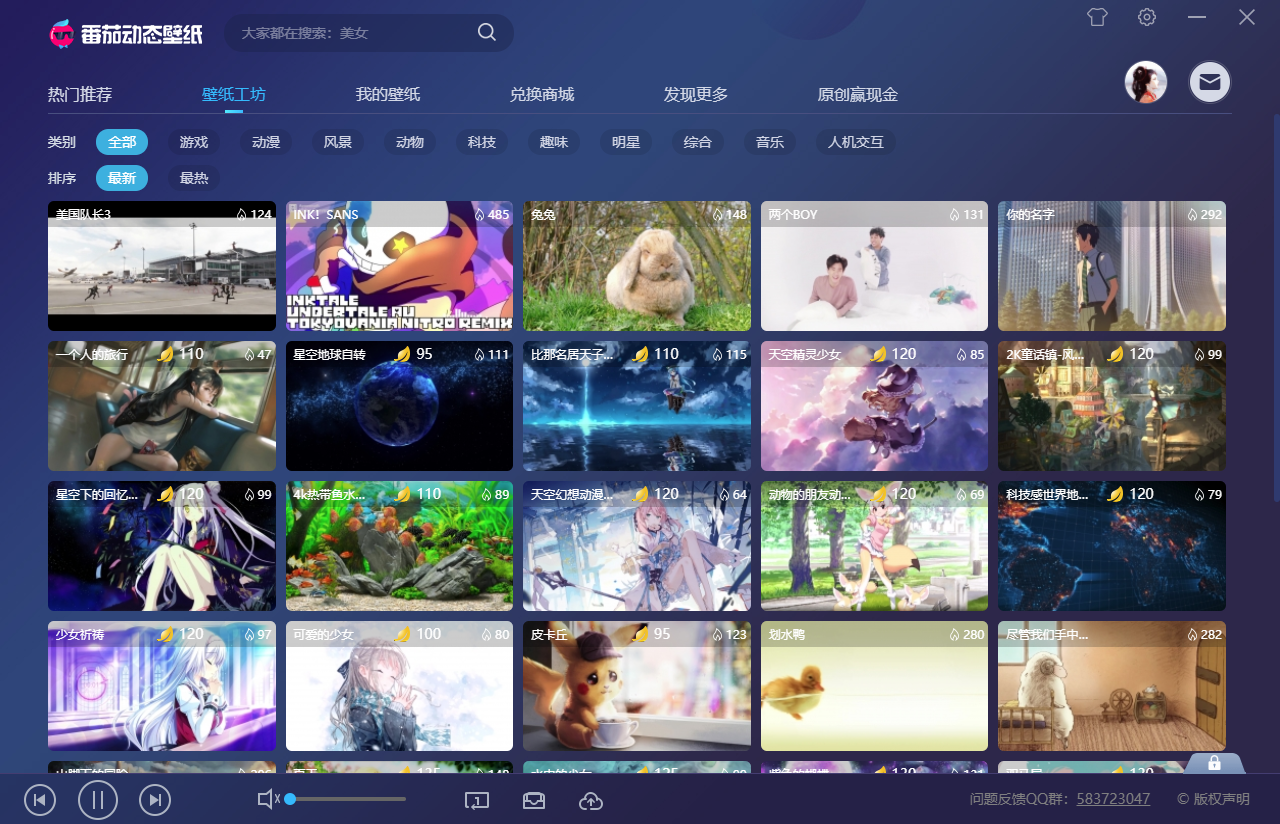 截图
