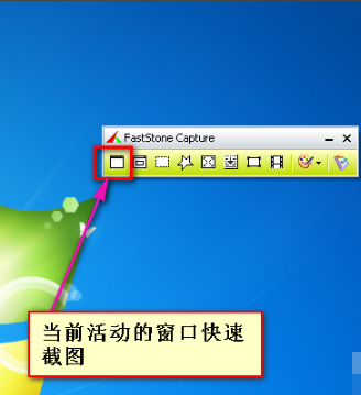 截图