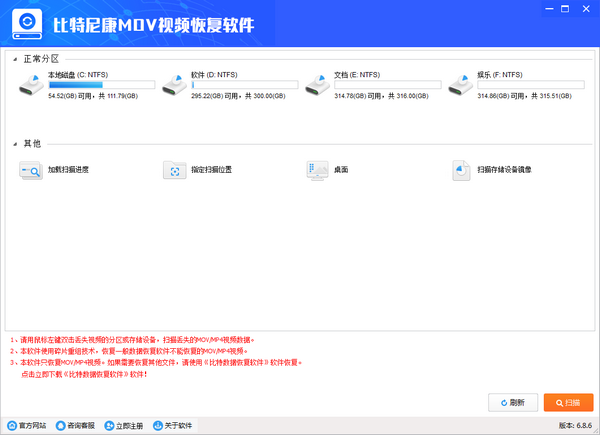 比特尼康MOV视频恢复