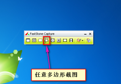 截图
