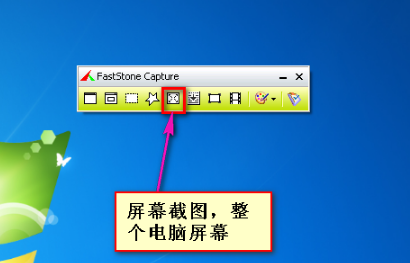 截图