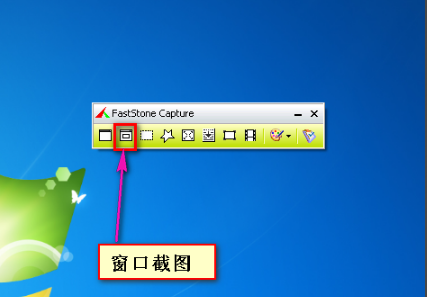 截图