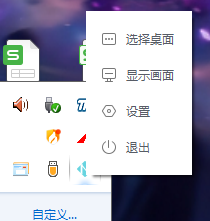 截图