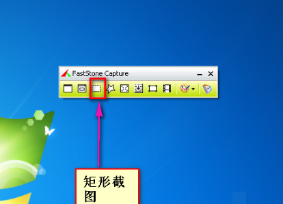 截图