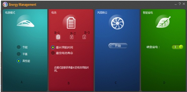 联想电源管理