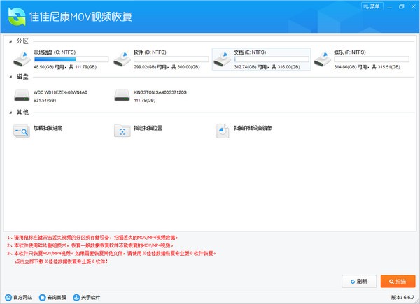 佳佳尼康MOV视频恢复