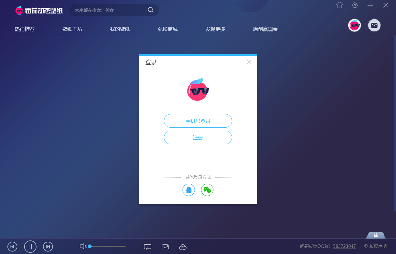 截图