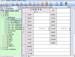 恒智天成建筑工程资料管理