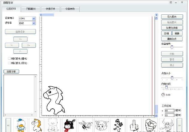 微雕管家