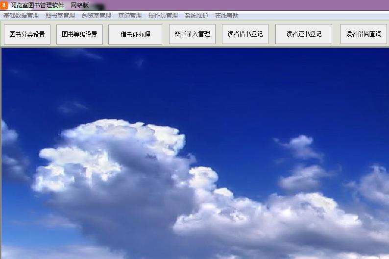 阅览室图书管理