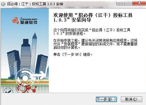 招必得江干投标工具