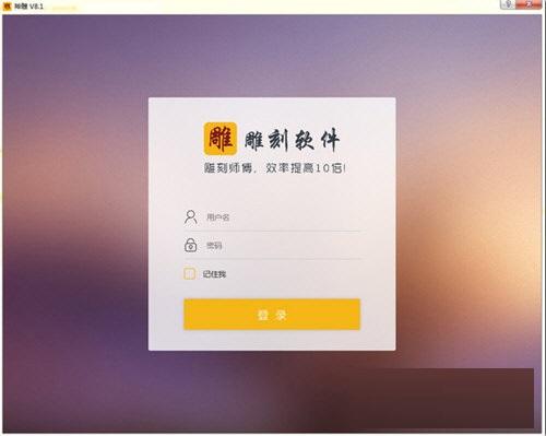 神雕雕刻