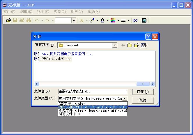 点聚AIP通用文档处理系统