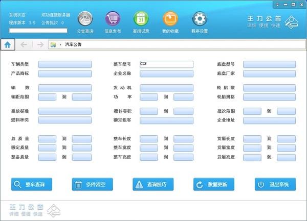 王力公告