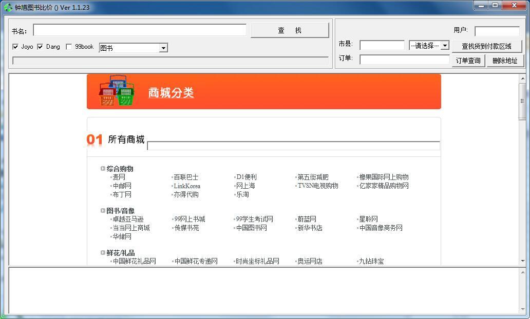 钟馗图书比价