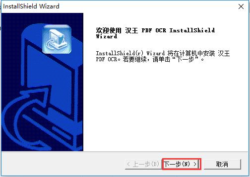 汉王PDF OCR