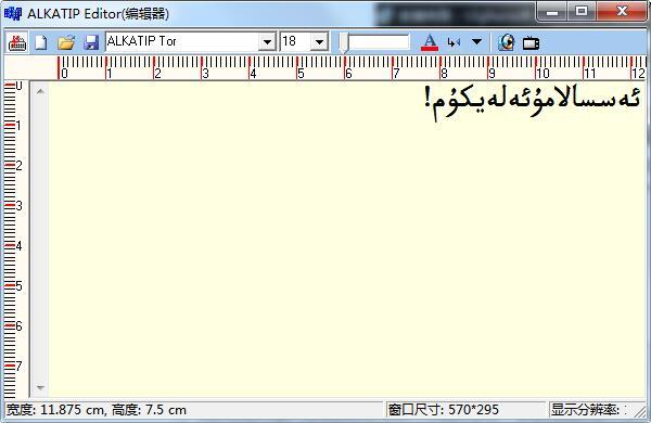 ALKATIP输入法