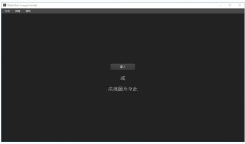 WidsMob ImageConvert