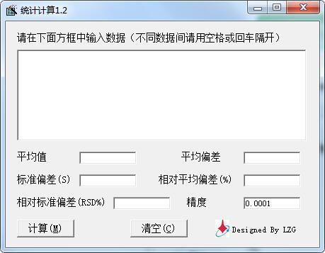 统计计算