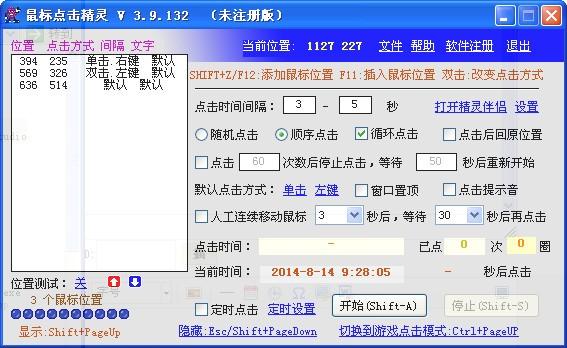 鼠标点击精灵