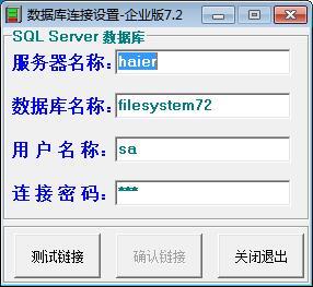 奕飞文控管理系统