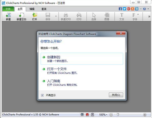 NCH ClickCharts Pro