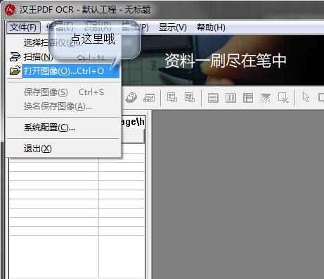 截图