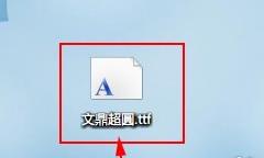 中文手写字体打包