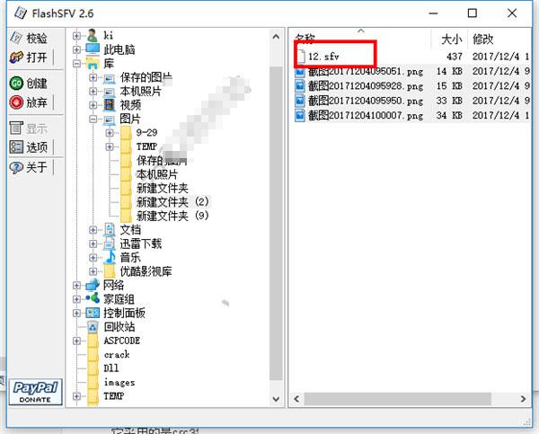 截图