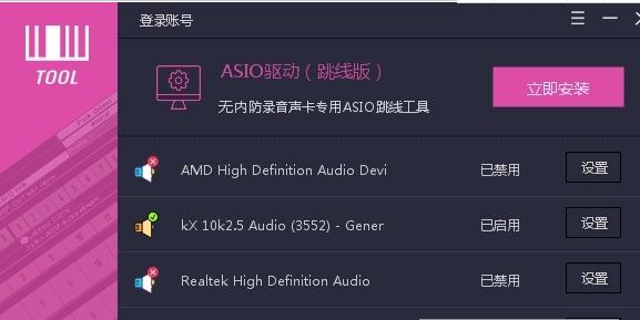 ASIO驱动跳线工具