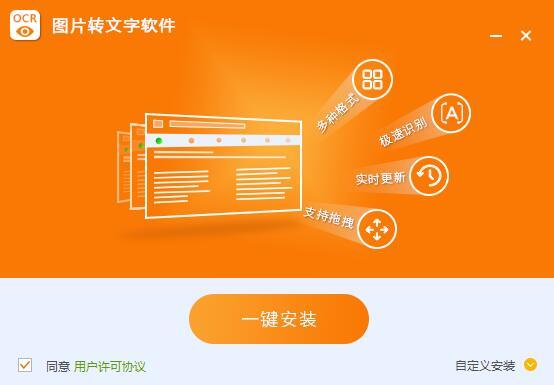 图片转文字