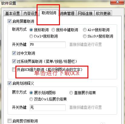 截图